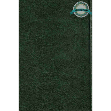 Fiqh According To the Quran & Sunnah Volume 2 Only