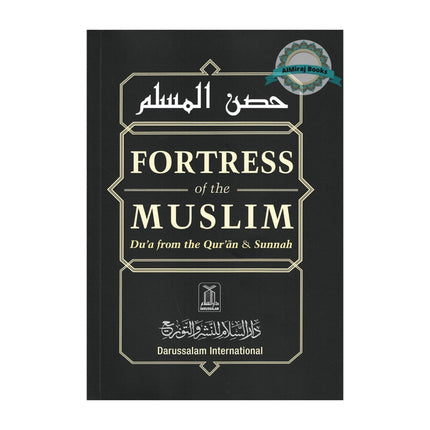 Fortress of The Muslim Du'a from the Qur'an & Sunnah  (Large Size) By Sa'id Bin Ali Bin wahaf Al-Qahtani