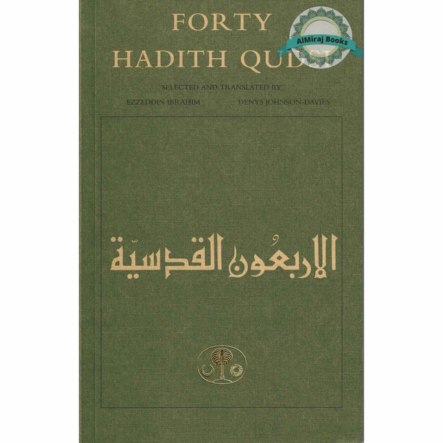 Forty Hadith Qudsi by  Ezzeddin Ibrahim By Ezzeddin Ibrahim, Denys Johnson-Davies