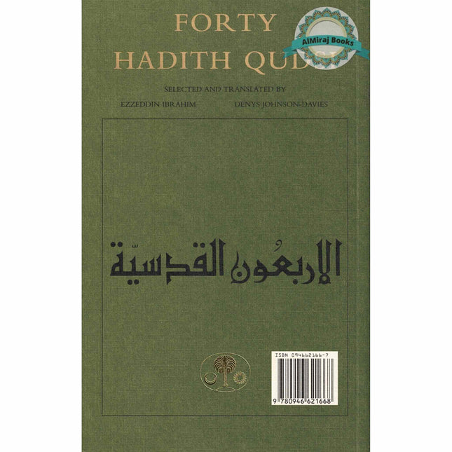 Forty Hadith Qudsi by  Ezzeddin Ibrahim By Ezzeddin Ibrahim, Denys Johnson-Davies