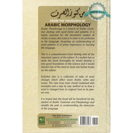 From The Treasure of Arabic Morphology