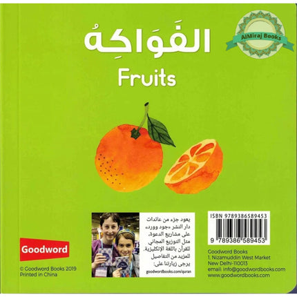 Fruits Board Book (Arabic/English) By Saniyasnain Khan
