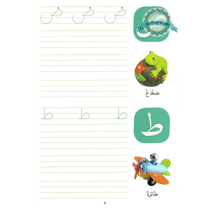 Fun with Arabic Alphabet By Ed. Saniyasnain Khan