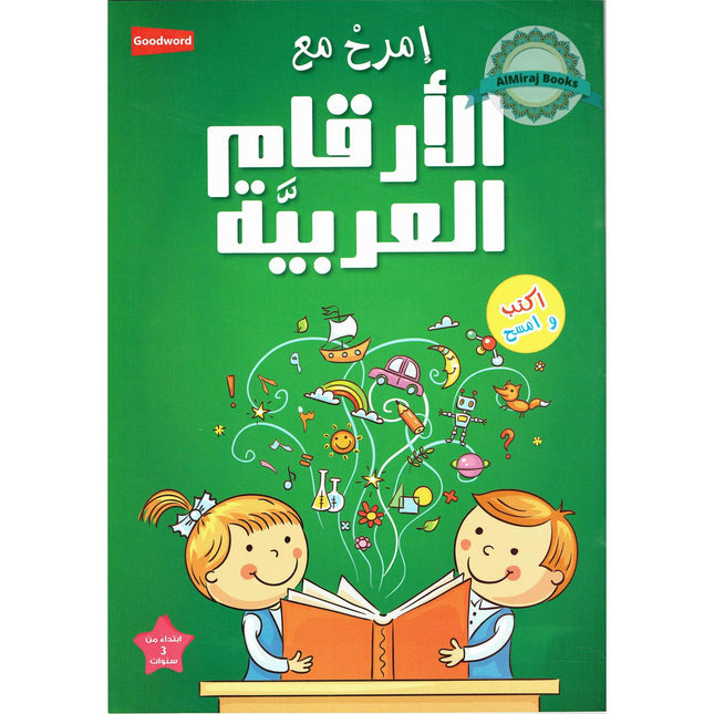 Fun with Arabic Numbers By Ed. Saniyasnain Khan