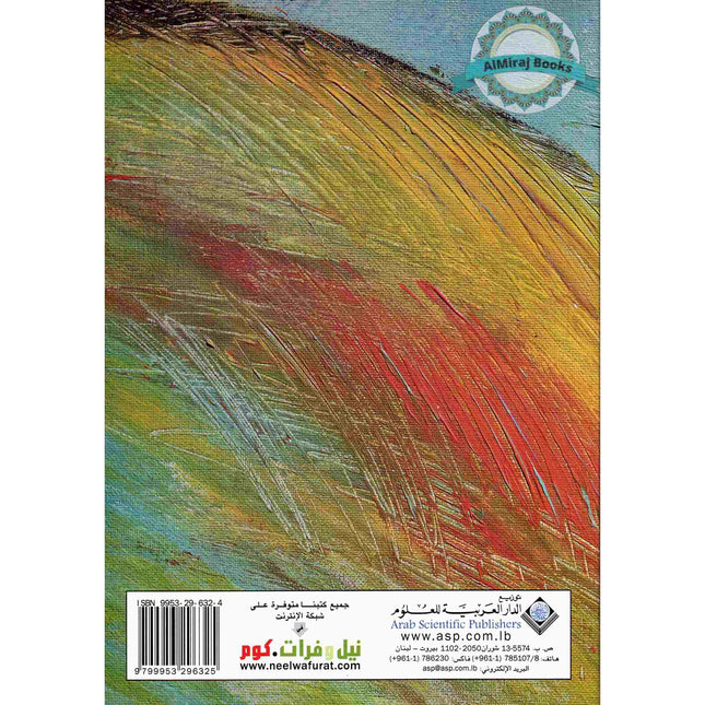 GCSE Arabic Essential Vocabulary List By Zeina Debs Khayat