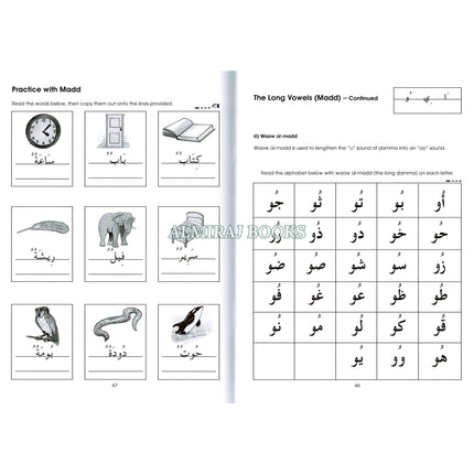 Gateway To Arabic Book 1 By Imran Hamza Alawiye