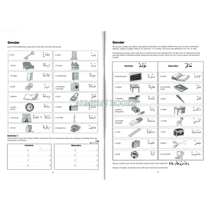 Gateway To Arabic Book 2 By Imran Hamza Alawiye