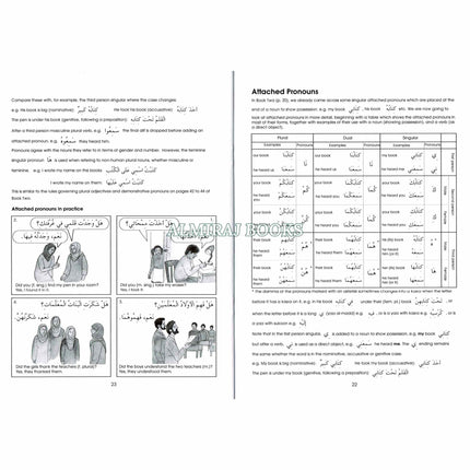 Gateway To Arabic Book 3 By Imran Hamza Alawiye