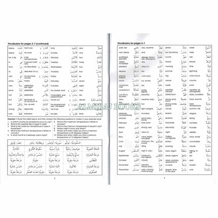 Gateway To Arabic Book 6 By Imran Hamza Alawiye