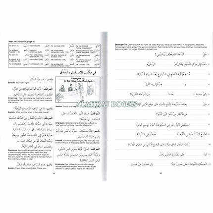 Gateway To Arabic Book 7 By Imran Hamza Alawiye