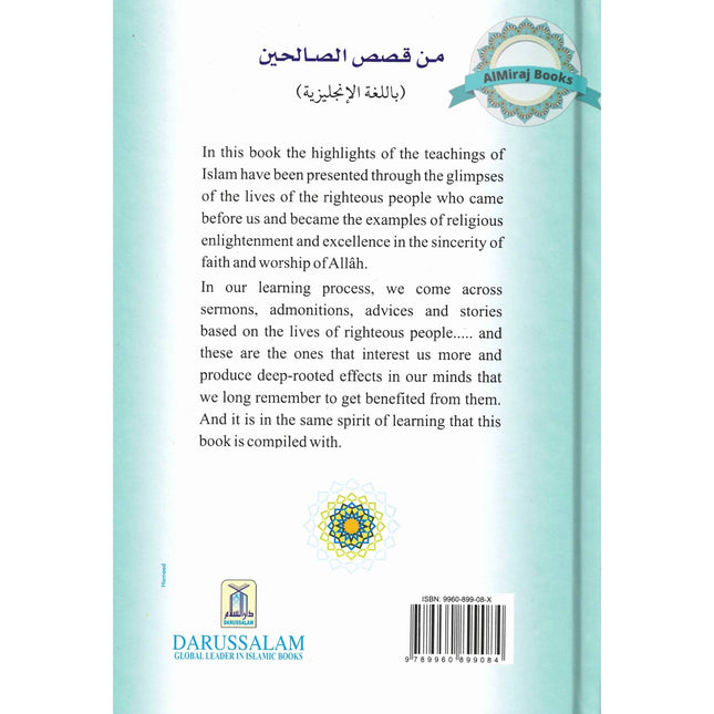 Glimpses of the Lives of Righteous People By Majdi Muhammad Ash-Shahawi