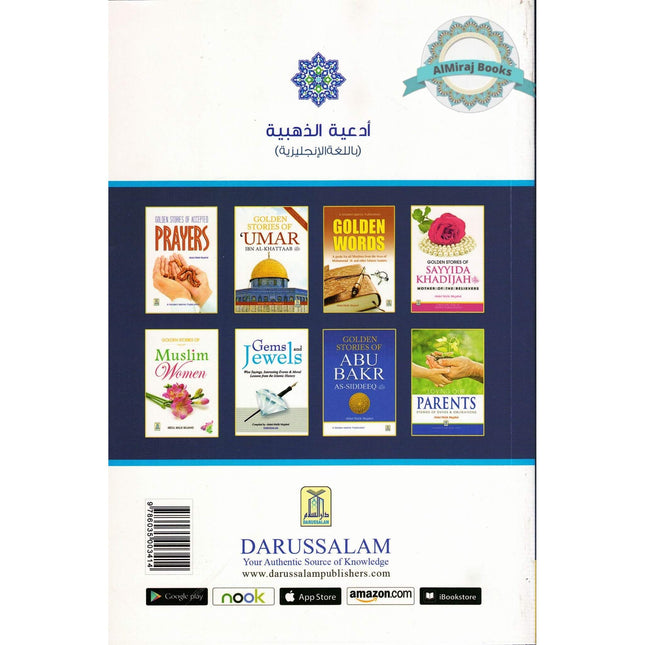 Golden Supplications ( A Modern Islamic Publications ) By Abdul Malik Mujahid