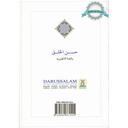 Good Character By Darussalam