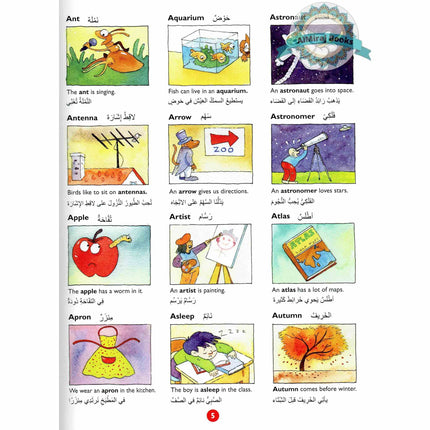 Goodword Arabic Picture Dictionary For Kids By Saniyasnain Khan (Hardcover)