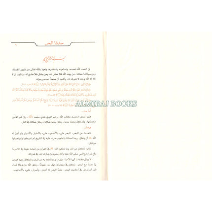 Hadathana Albahr Qisas w Eabd