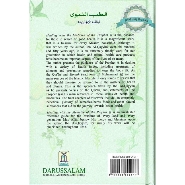 Healing with the Medicine of the Prophet By Ibn Qayyim al-Jauziyah