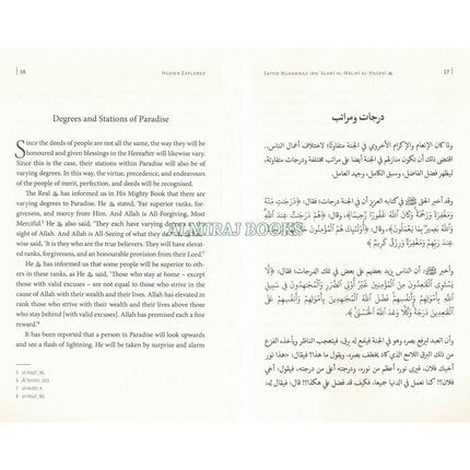 Heaven Explored: A Description of Jannah
ISBN: 9781952306228