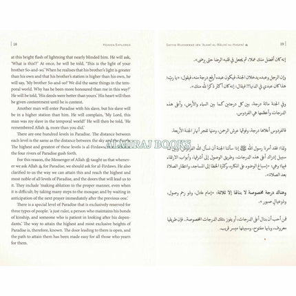 Heaven Explored: A Description of Jannah
ISBN: 9781952306228