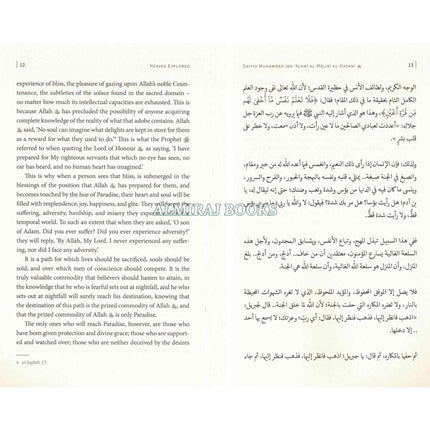 Heaven Explored: A Description of Jannah
ISBN: 9781952306228