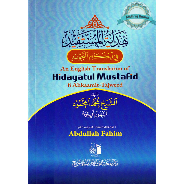 An English Translation of Hidayatul Mustafid fi Ahkaamit-Tajweed