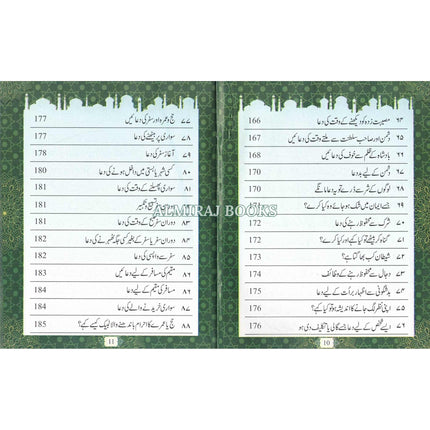 Hisnul Muslim,Urdu Language (Pocket Size)