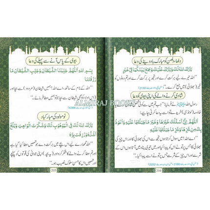 Hisnul Muslim,Urdu Language (Pocket Size)