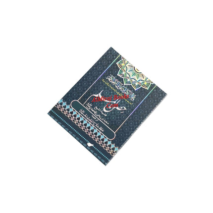 Hisnul Muslim,Urdu Language (Pocket Size)