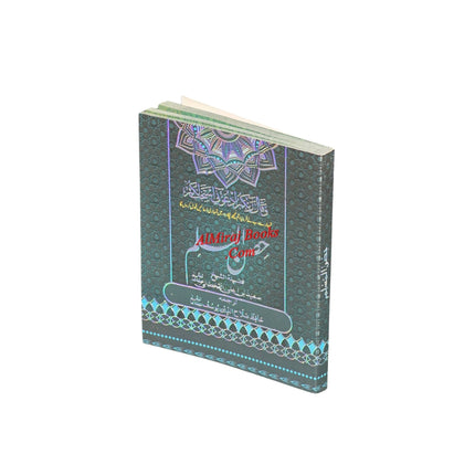 Hisnul Muslim,Urdu Language (Pocket Size)