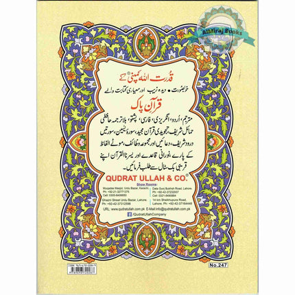 Holy Quran 30 Parts set with colour coded Tajweed Rules (9 Lines) (Ref 247)