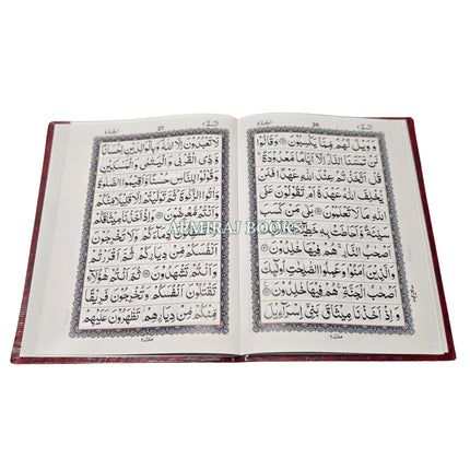 Holy Quran 30 Separah Set Ref 240A