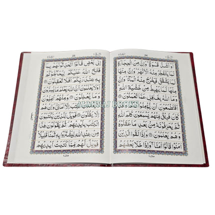 Holy Quran 30 Separah Set Ref 240A