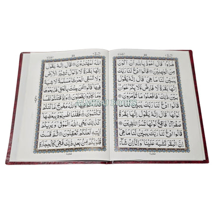 Holy Quran 30 Separah Set Ref 240A