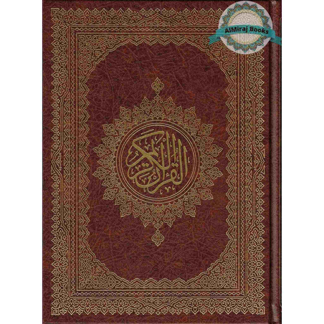 Holy Quran Arabic only, Beirut Quran Medium (Dar Ibn katheer)