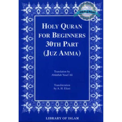 Holy Quran for Beginners 30th Part (Juz Amma)