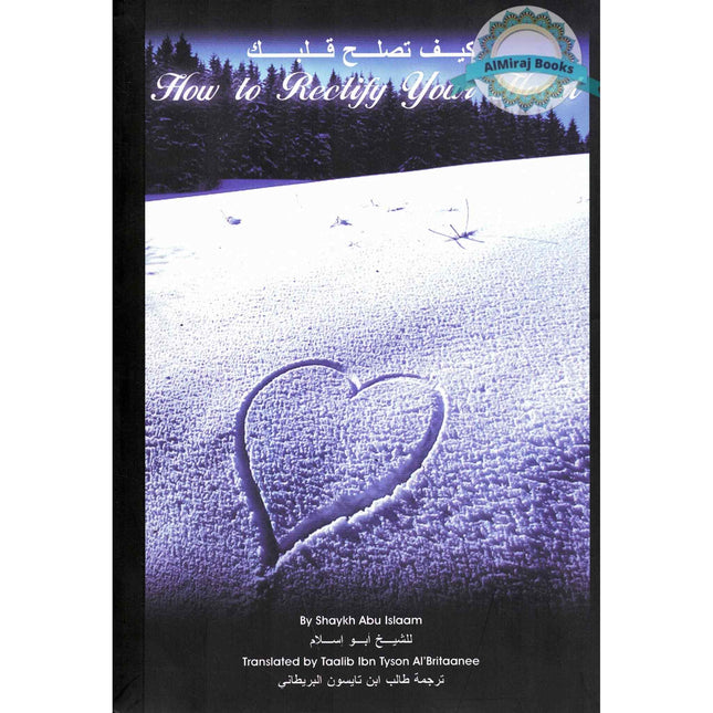 How to Rectify Your heart By Shaykh Abu Islam