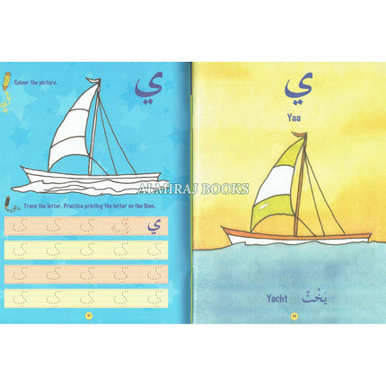 I Love Arabic : Arabic Alphabet and Writing By Mohammad Imran Erfani