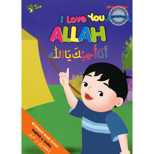 I Love You Allah (Arabic/English) By Ali Gator