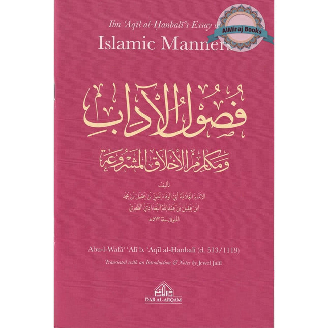 Ibn Aqil al-Hanbali's Essay on Islamic Manners By Abu-l-Wafa Ali b. Aqil al-Hanbali