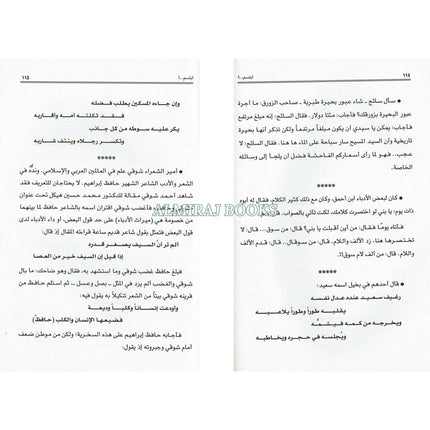 Ibtasim (Arabic Only)