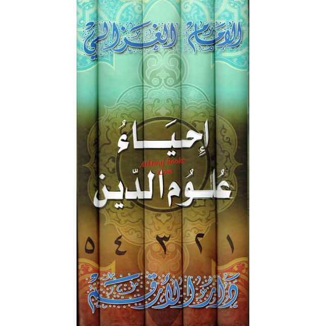 Ihya Ulum al-Din (5 Vol Set) Arabic language by Daralarkam