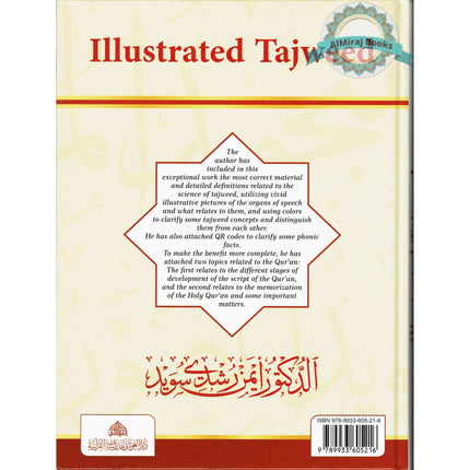 Illustrated Tajweed New Edition Combined Volume 1 and 2 By Dr. Ayman Rushdi Swaid
