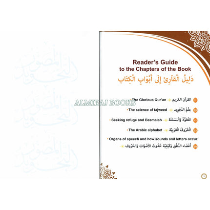 Illustrated Tajweed New Edition Combined Volume 1 and 2 By Dr. Ayman Rushdi Swaid