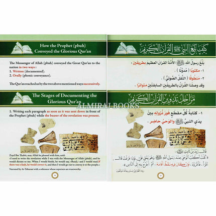 Illustrated Tajweed New Edition Combined Volume 1 and 2 By Dr. Ayman Rushdi Swaid
