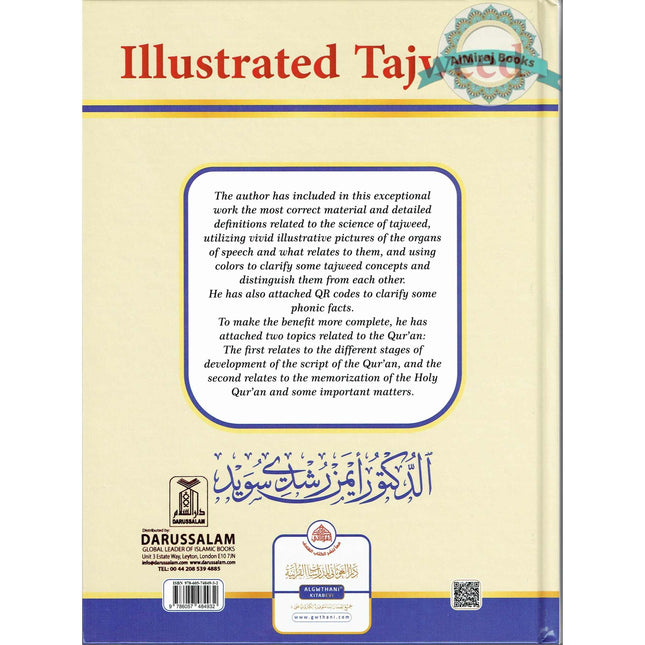 Illustrated Tajweed in English ( New Edition Combined Volume 1 and 2) By Dr Ayman Rushdi Swaid