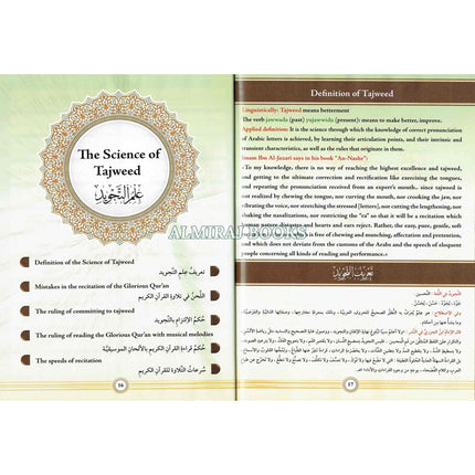 Illustrated Tajweed in English ( New Edition Combined Volume 1 and 2) By Dr Ayman Rushdi Swaid