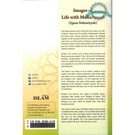 Images Of Life With Muhammad (PBUH) (Qasas Nabawiyyah) By Abd al-Wahab ibn Nasir a-Turairi