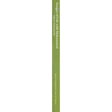 Images Of Life With Muhammad (PBUH) (Qasas Nabawiyyah) By Abd al-Wahab ibn Nasir a-Turairi