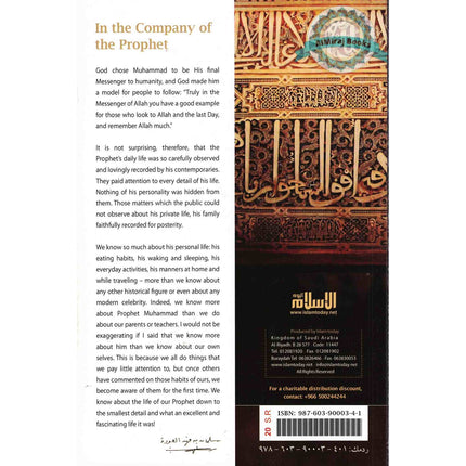 In The Company Of Th Prophet Gods Chosen Messenger By Salman Al-Oadah