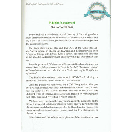 Interactions of the Greatest Leader By Muhammad Saalih Al-Munajjid