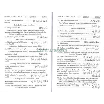 Interpretation of the meanings of the Noble Quran in The English language With Transliteration (30th Part Only)